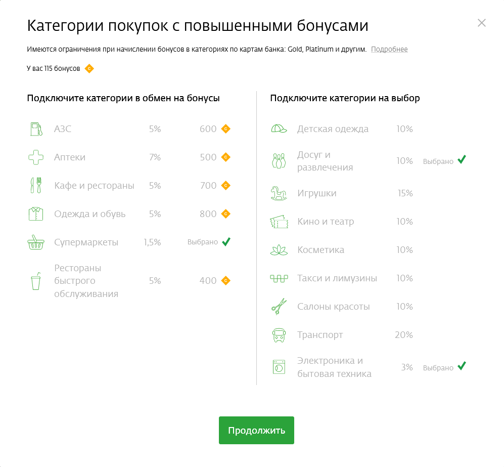 Как выбрать в Сбер Спасибо категории